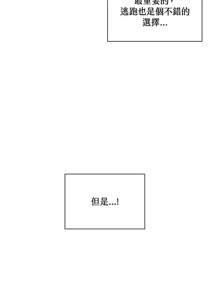 《噬书魔法师》第59话图114