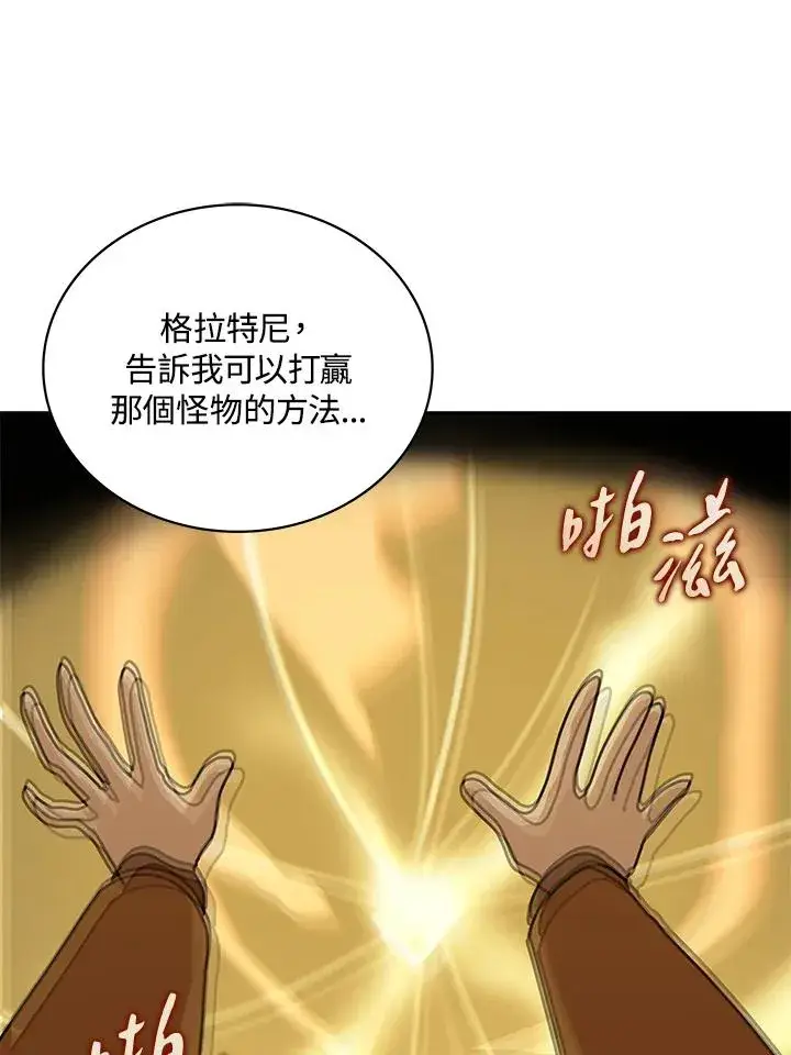 《噬书魔法师》第59话图115