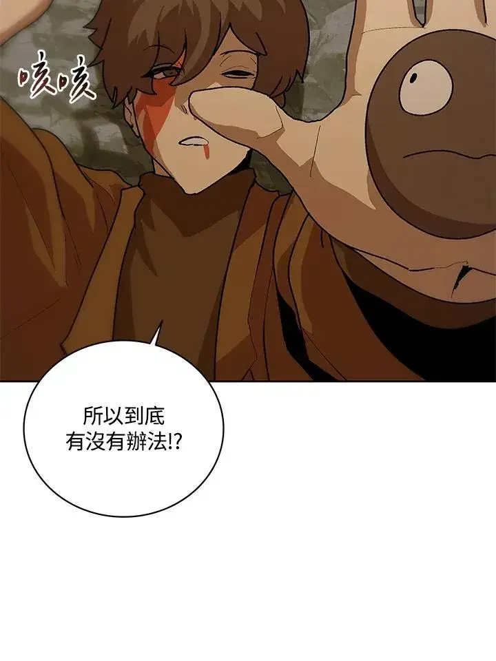 《噬书魔法师》第59话图119