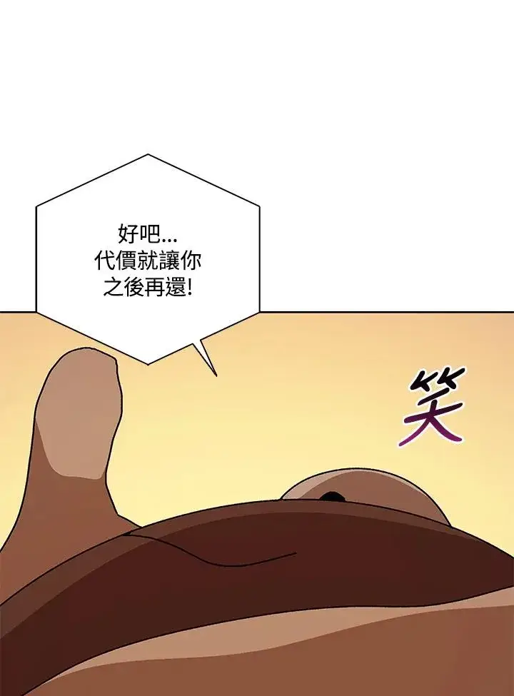 《噬书魔法师》第59话图120