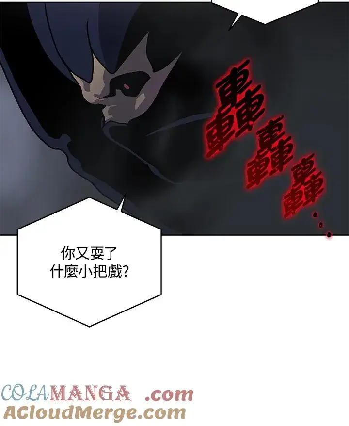 《噬书魔法师》第59话图129