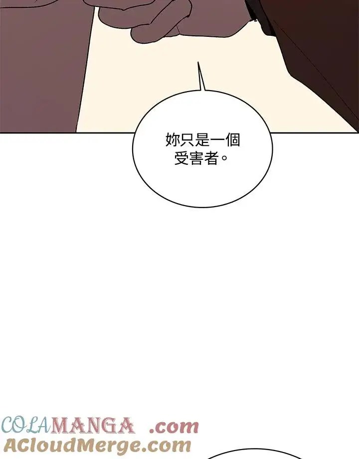 《噬书魔法师》第59话图13
