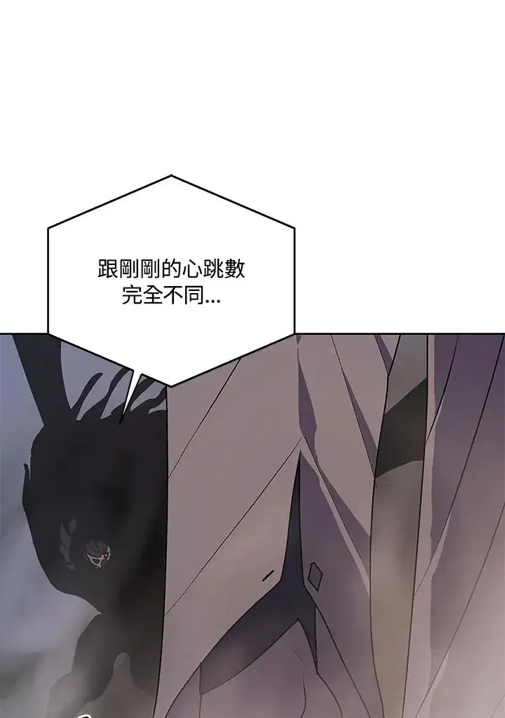 《噬书魔法师》第59话图130