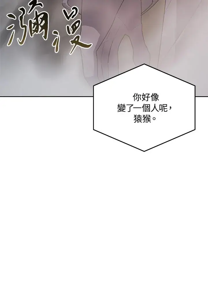 《噬书魔法师》第59话图131