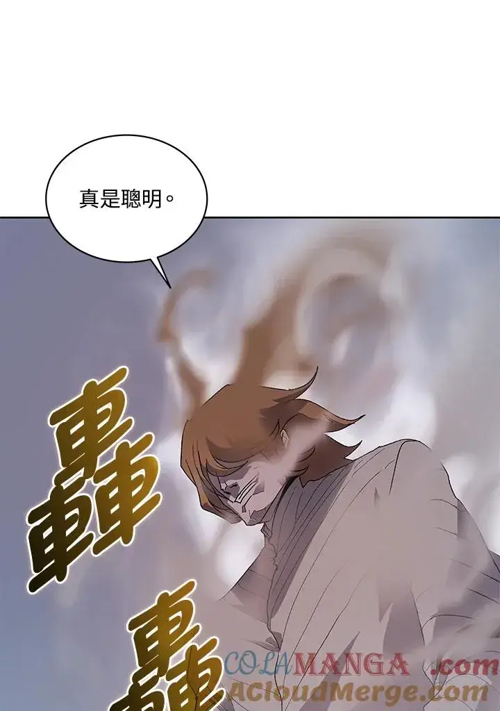《噬书魔法师》第59话图133