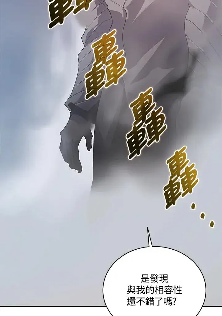 《噬书魔法师》第59话图134