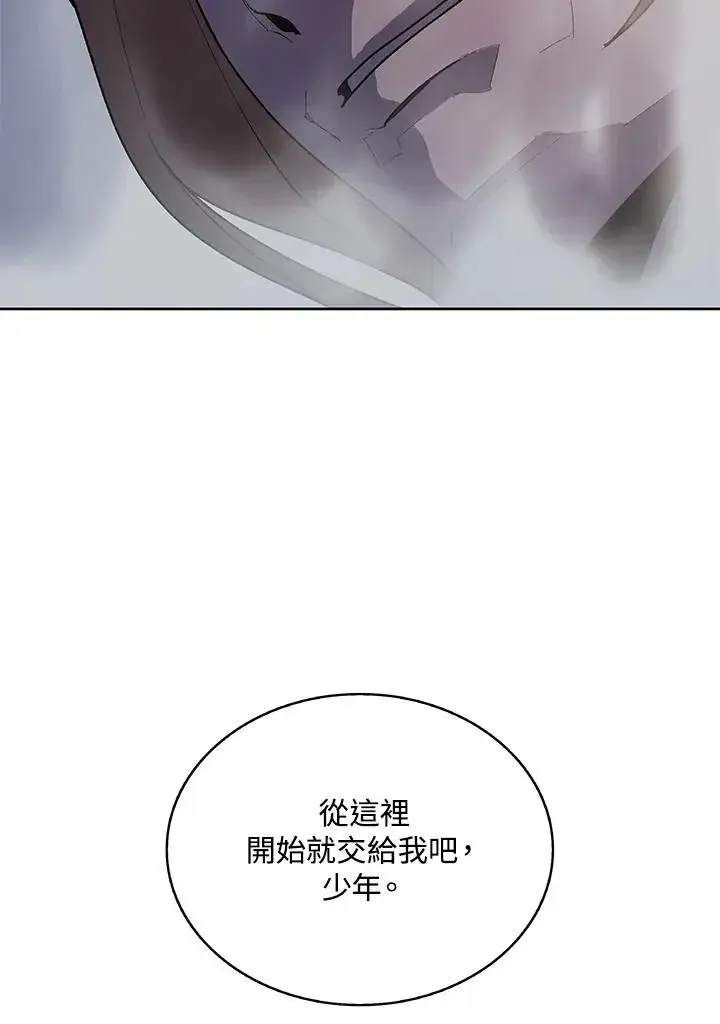 《噬书魔法师》第59话图136