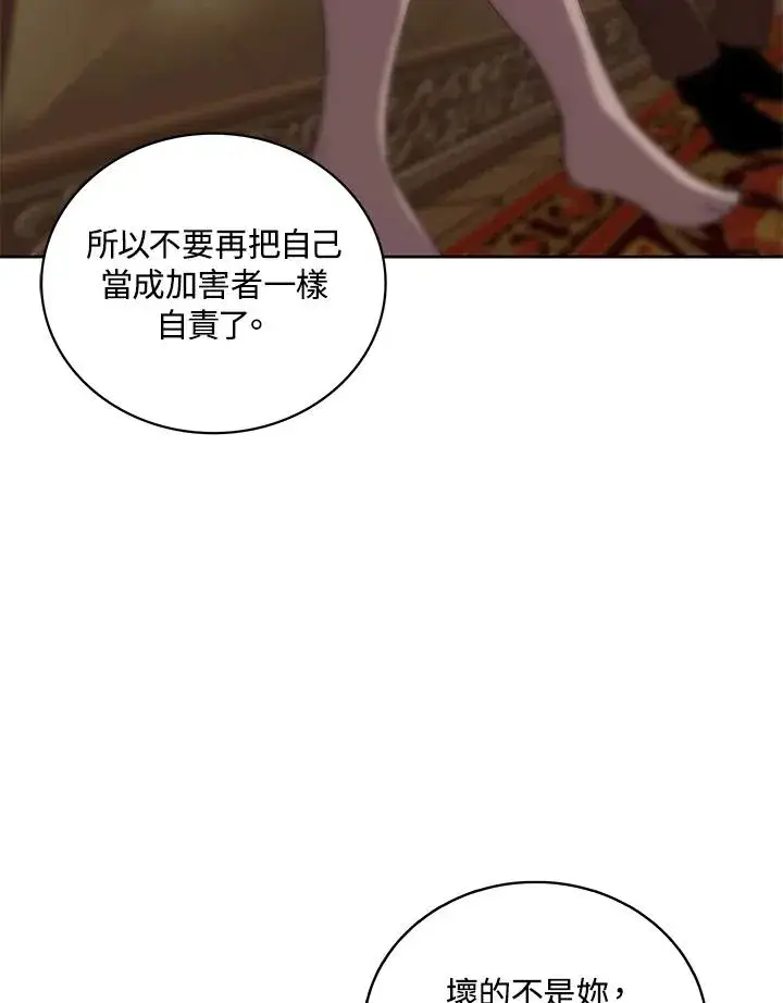 《噬书魔法师》第59话图15