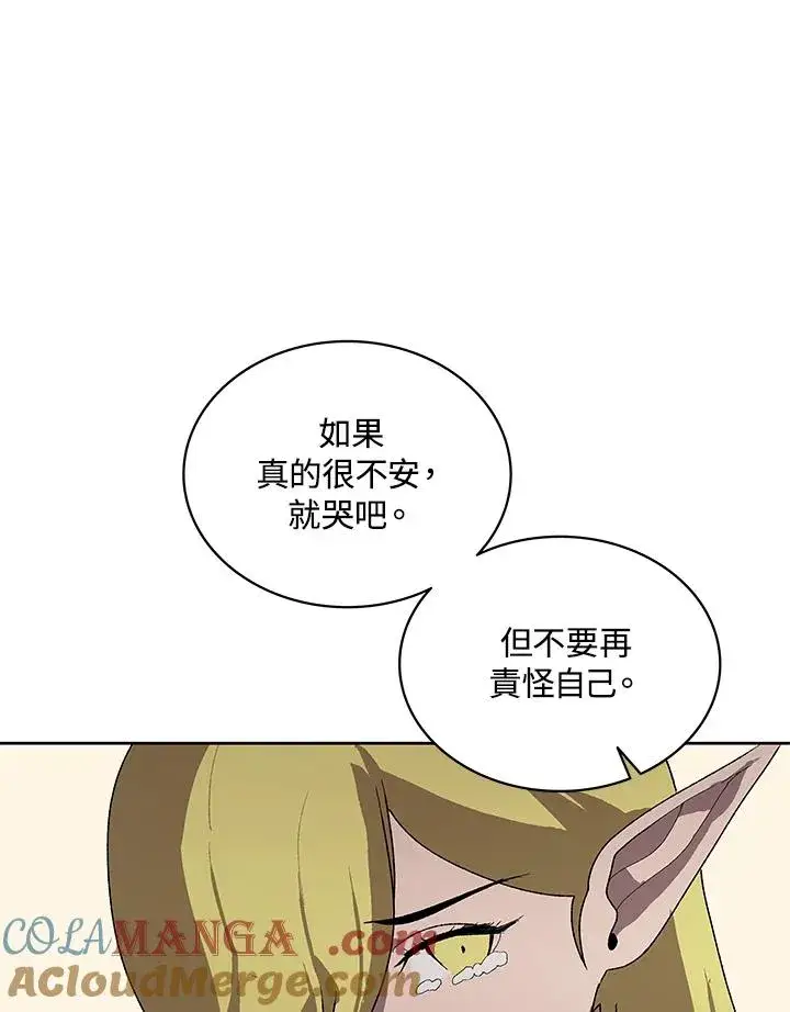 《噬书魔法师》第59话图17