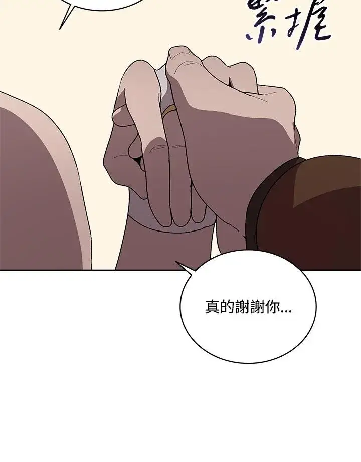 《噬书魔法师》第59话图19