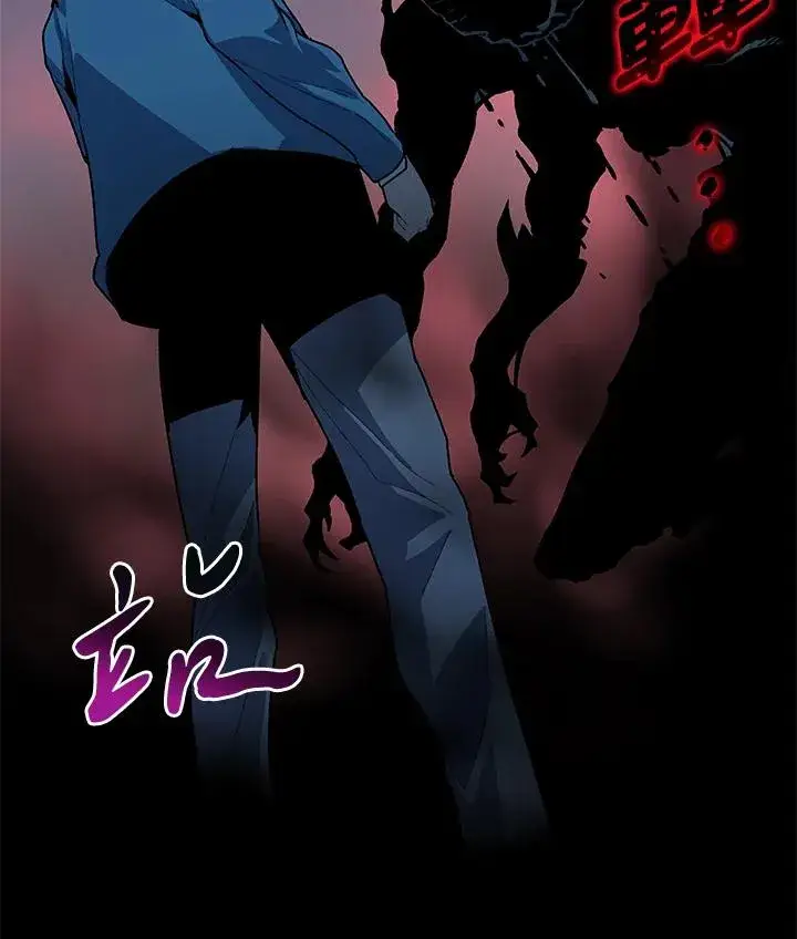 《噬书魔法师》第59话图2