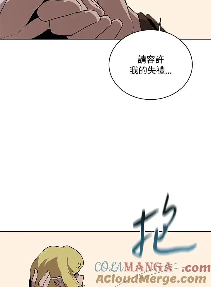 《噬书魔法师》第59话图21