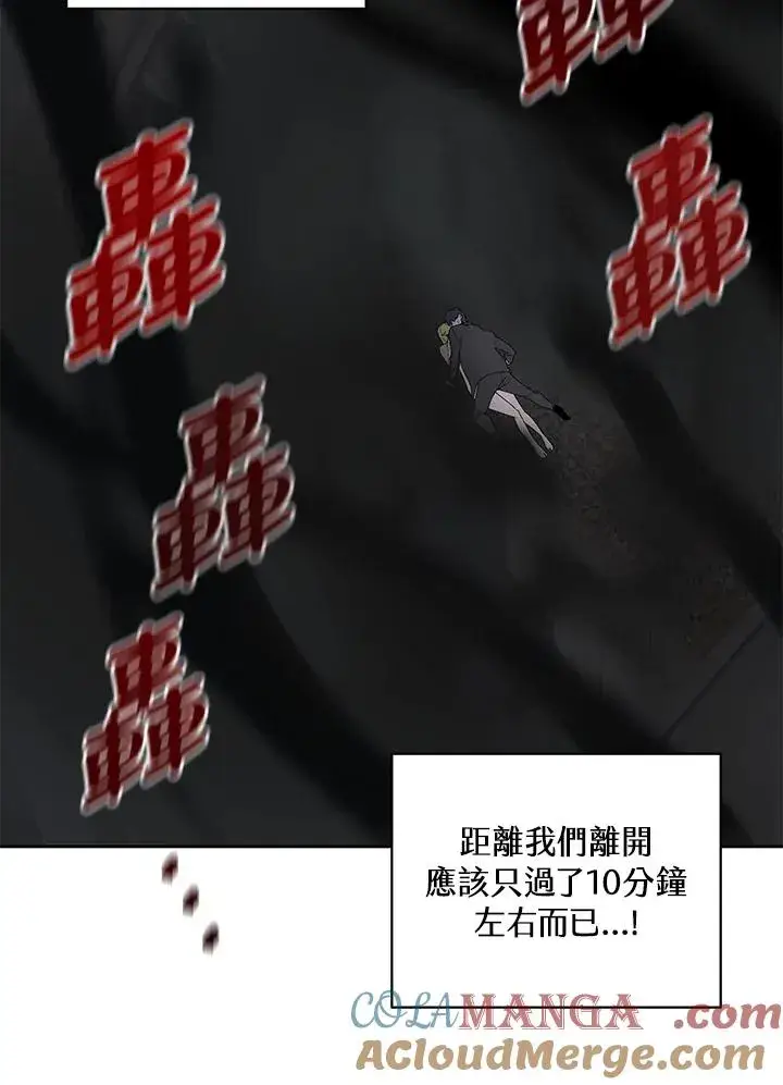 《噬书魔法师》第59话图29