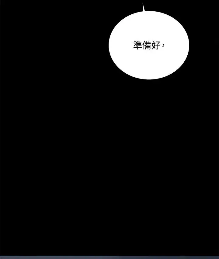 《噬书魔法师》第59话图3