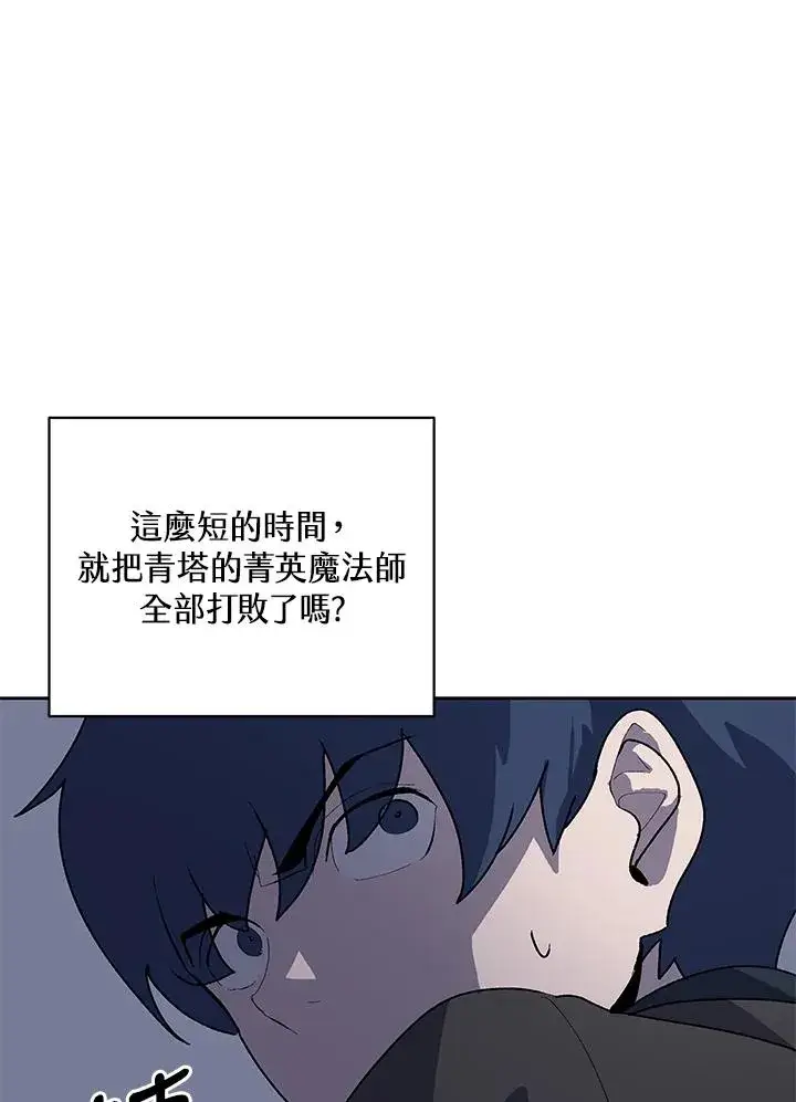 《噬书魔法师》第59话图30