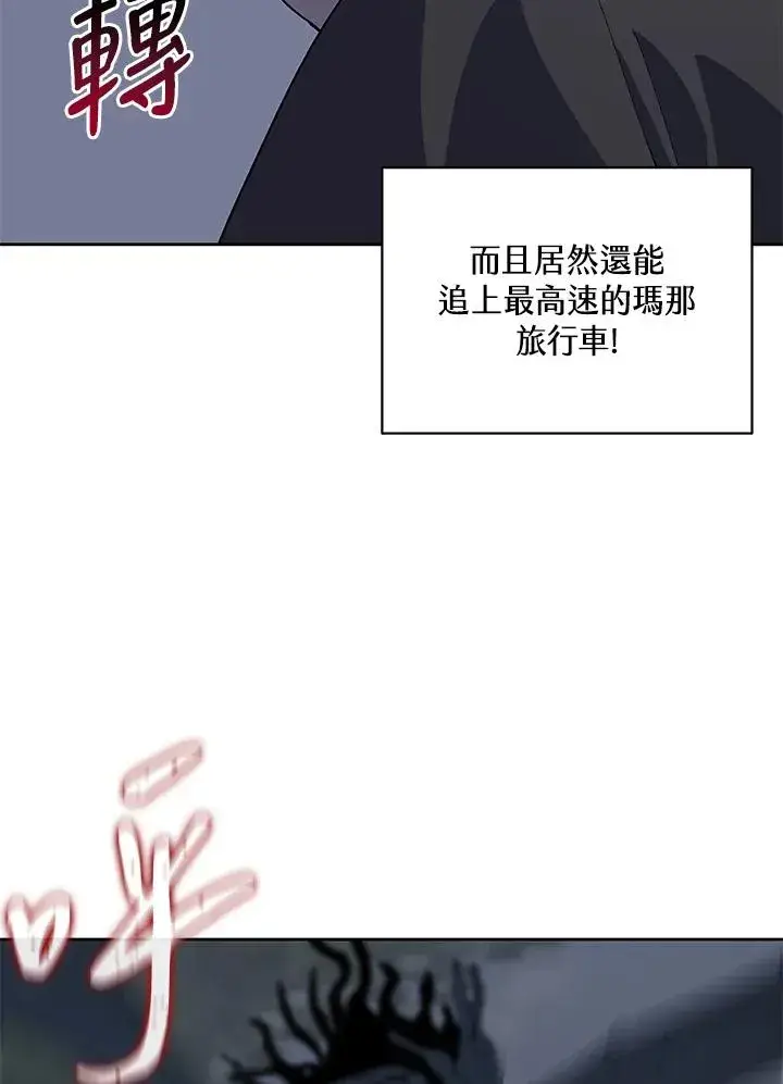 《噬书魔法师》第59话图31