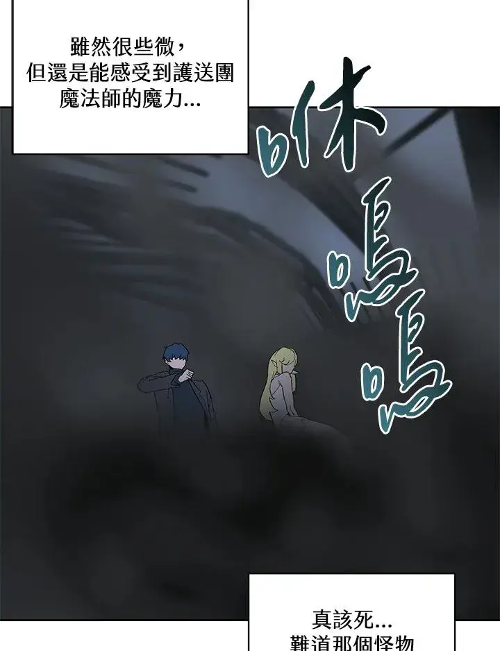 《噬书魔法师》第59话图36