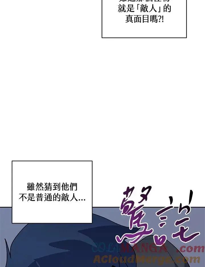 《噬书魔法师》第59话图37