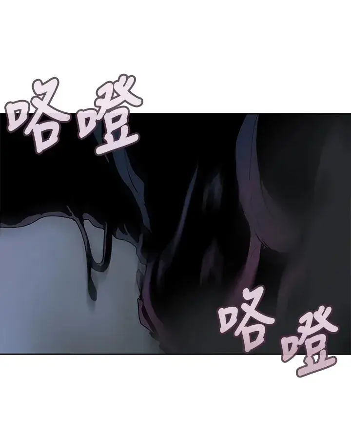 《噬书魔法师》第59话图39