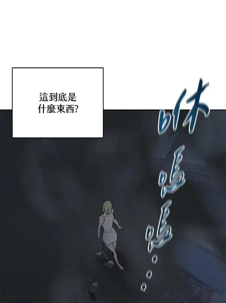 《噬书魔法师》第59话图46