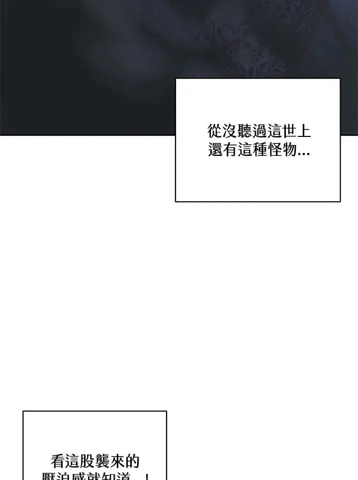 《噬书魔法师》第59话图47