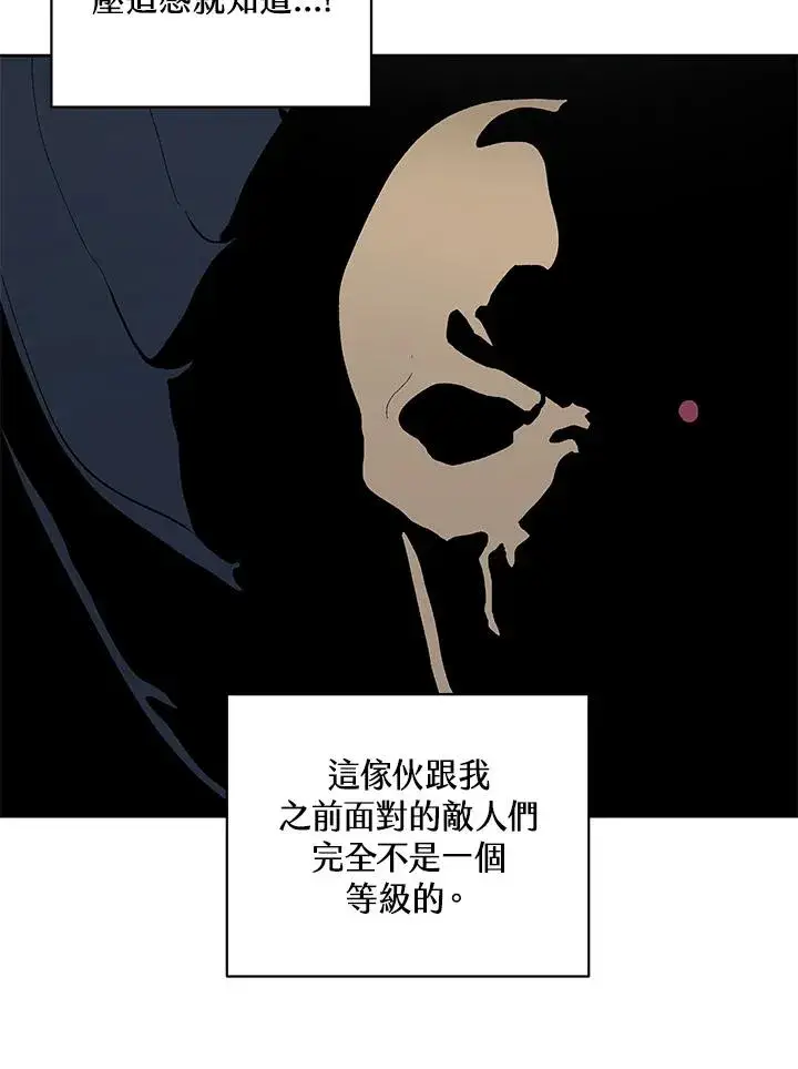 《噬书魔法师》第59话图48