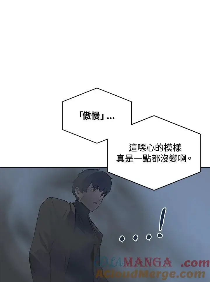 《噬书魔法师》第59话图49