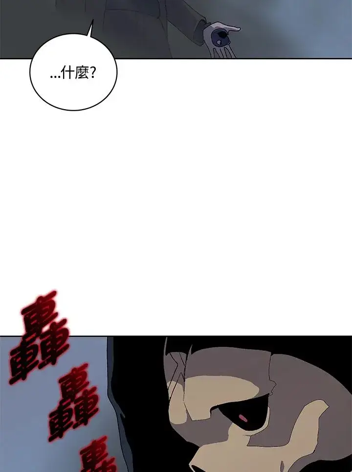 《噬书魔法师》第59话图50