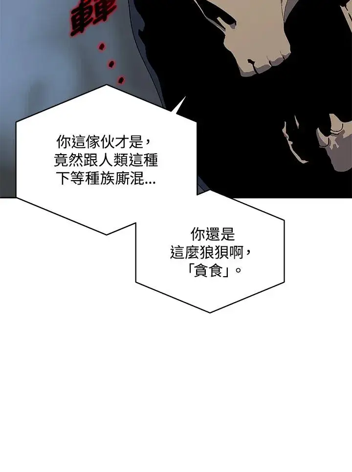 《噬书魔法师》第59话图51