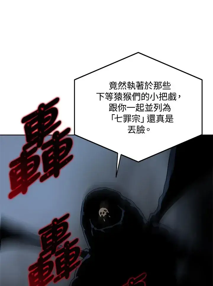 《噬书魔法师》第59话图52