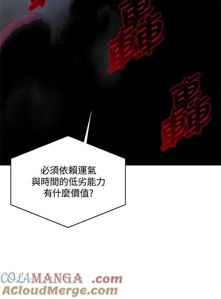 《噬书魔法师》第59话图53