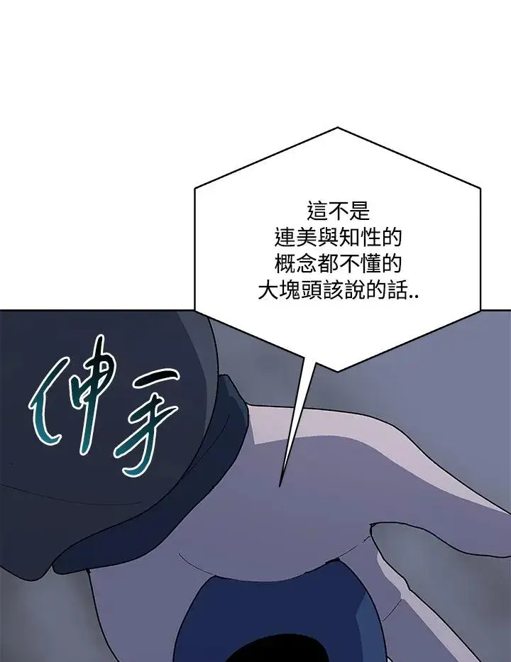 《噬书魔法师》第59话图54