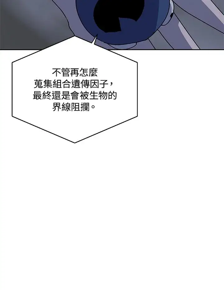 《噬书魔法师》第59话图55