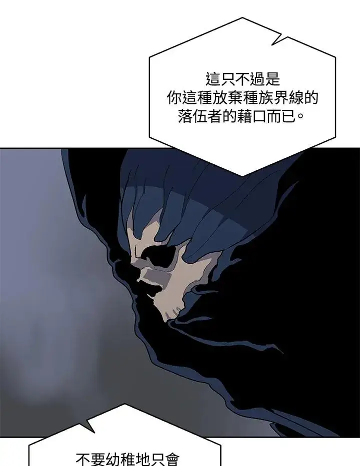 《噬书魔法师》第59话图56
