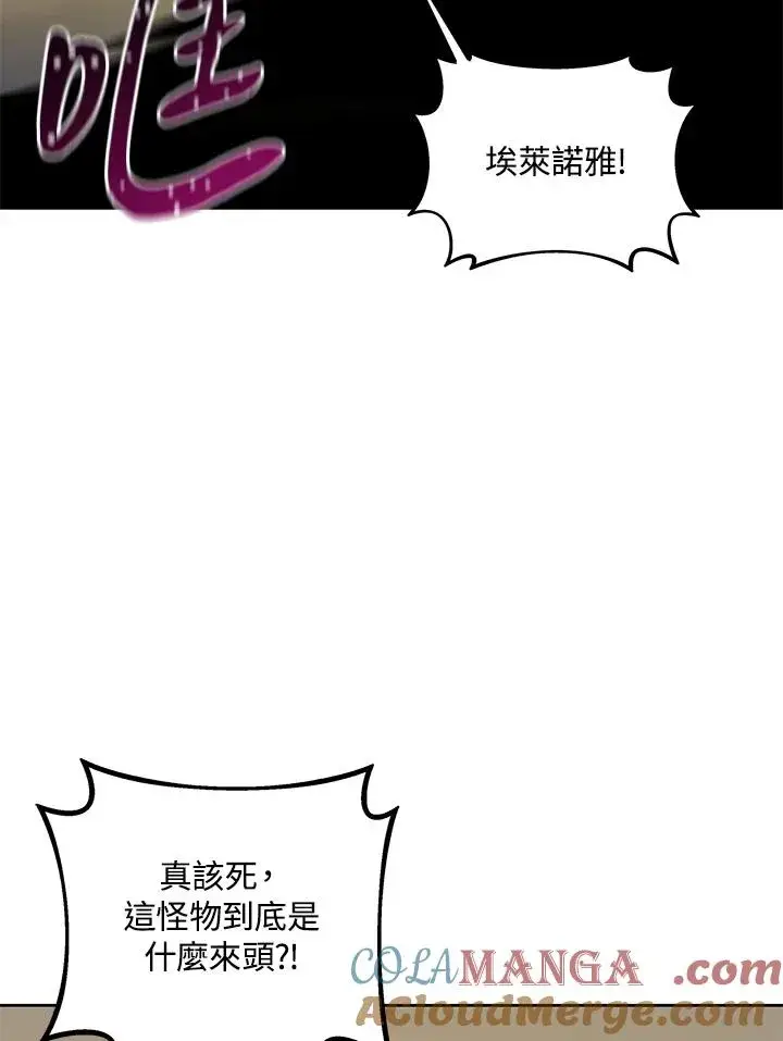 《噬书魔法师》第59话图61