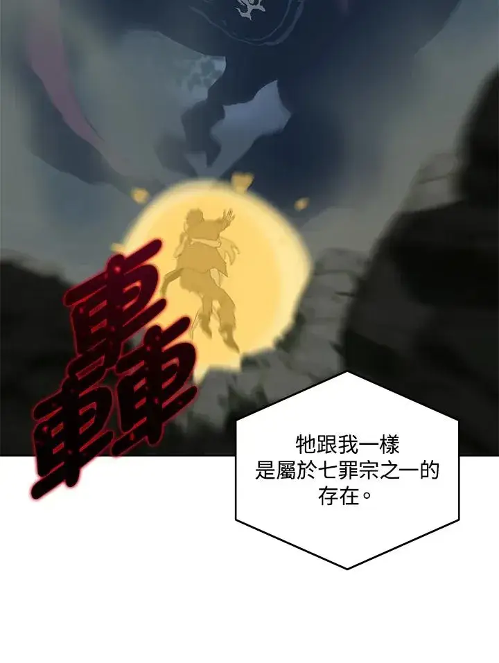 《噬书魔法师》第59话图64