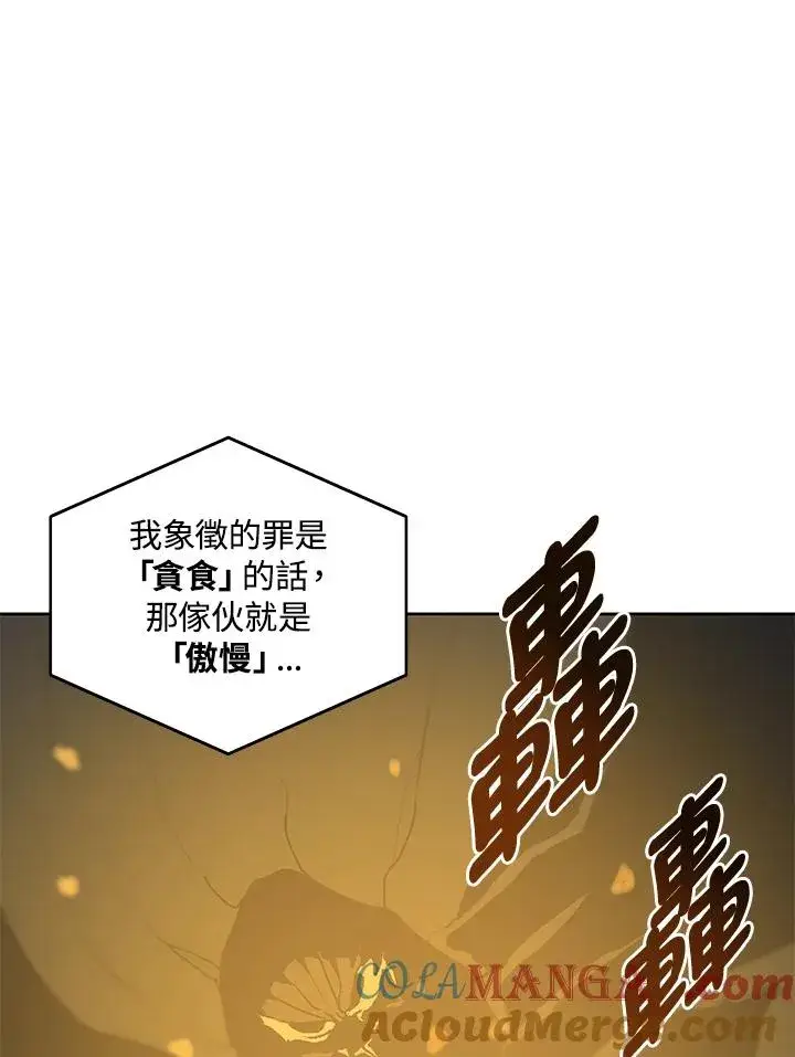《噬书魔法师》第59话图65