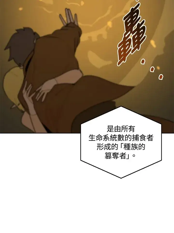 《噬书魔法师》第59话图66