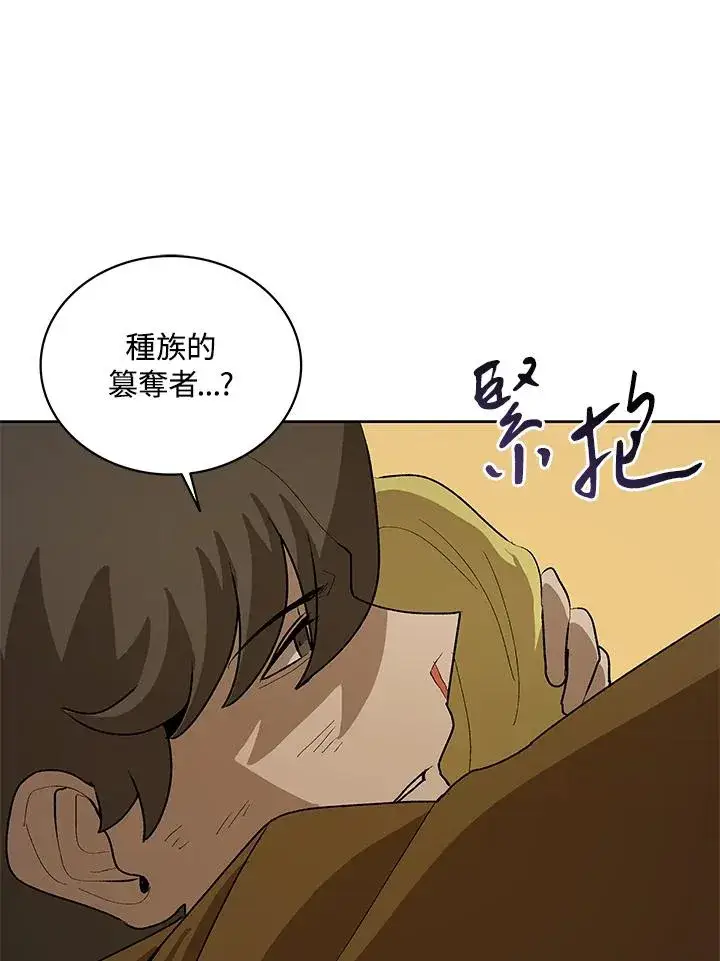 《噬书魔法师》第59话图67