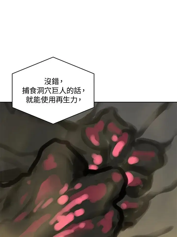 《噬书魔法师》第59话图71