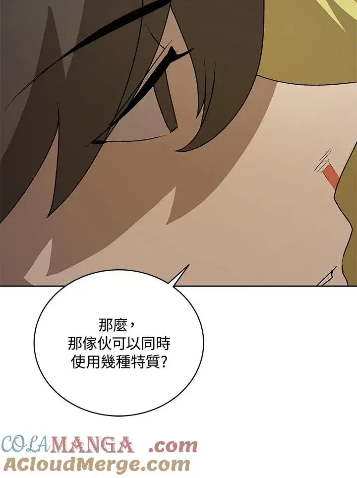 《噬书魔法师》第59话图73