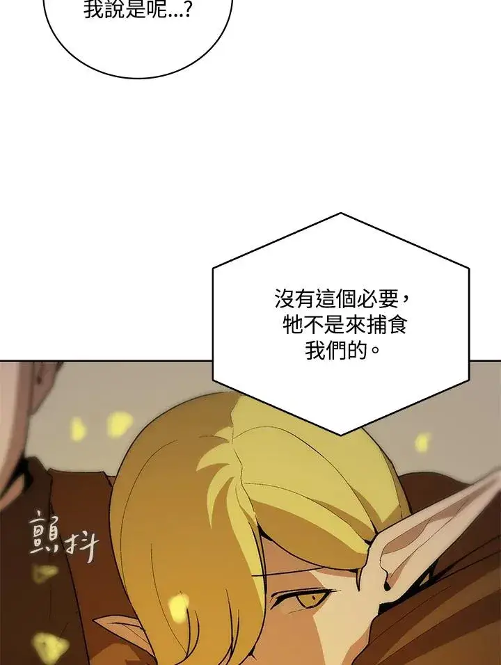 《噬书魔法师》第59话图76
