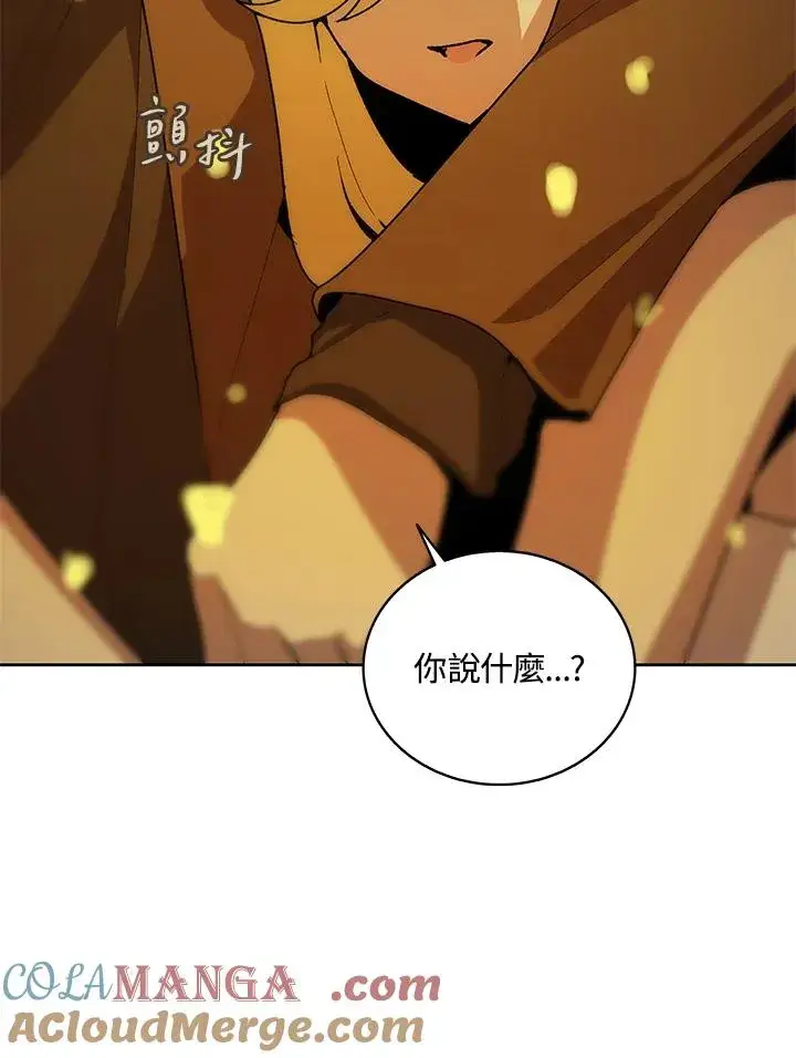 《噬书魔法师》第59话图77