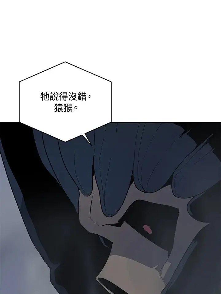 《噬书魔法师》第59话图78