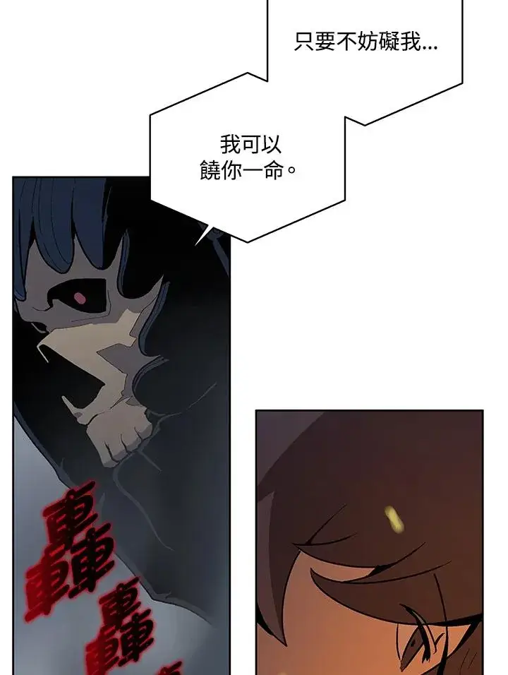 《噬书魔法师》第59话图80