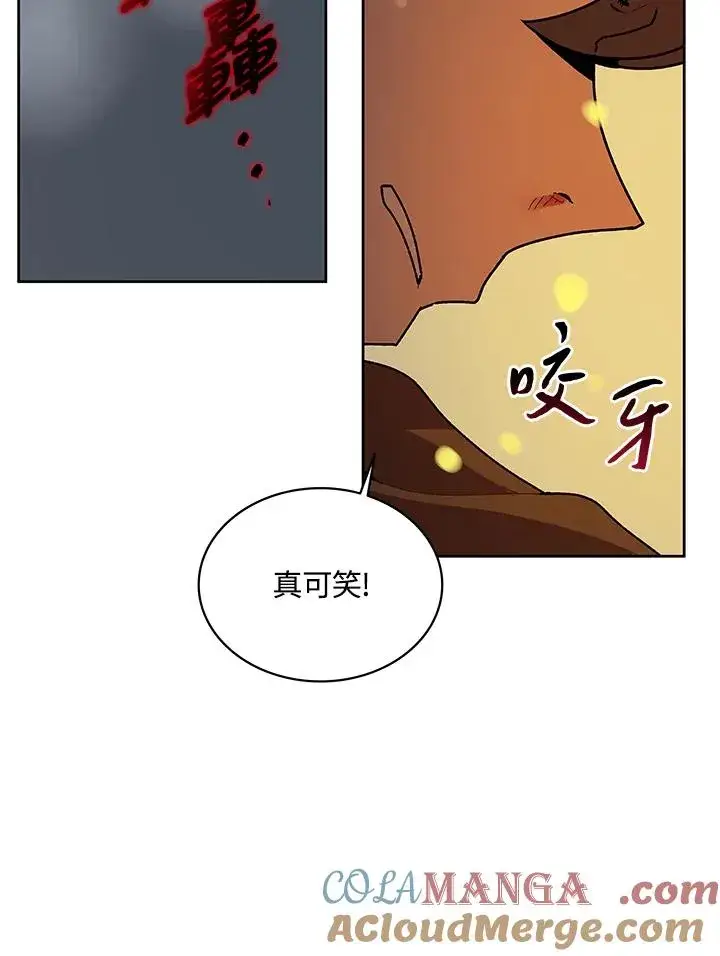 《噬书魔法师》第59话图81