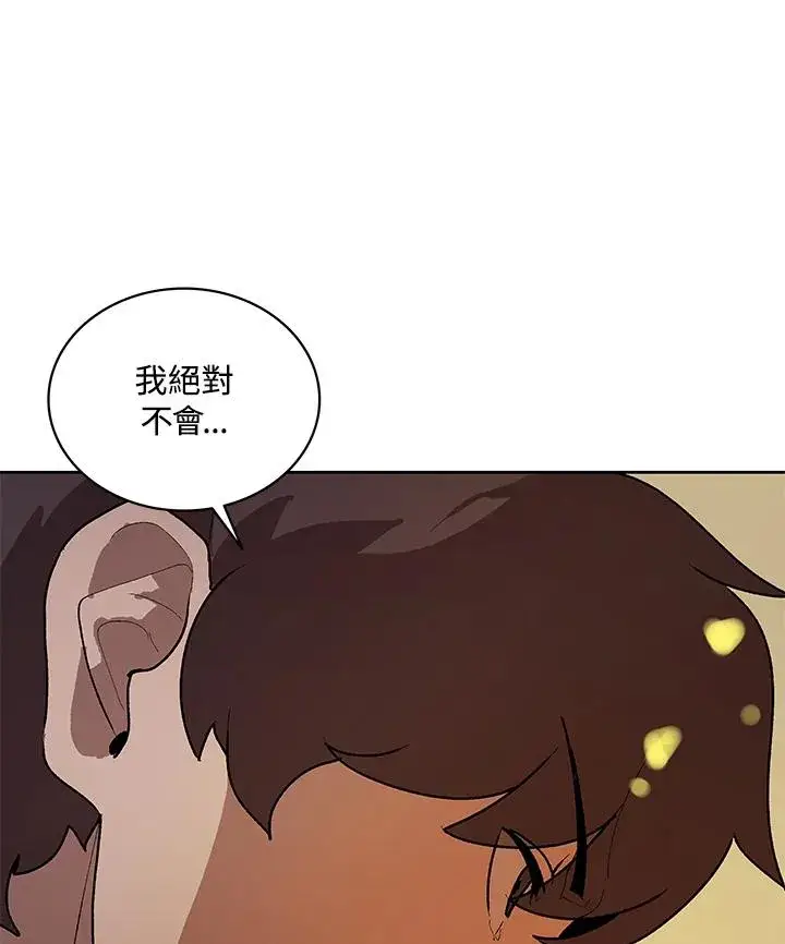 《噬书魔法师》第59话图82