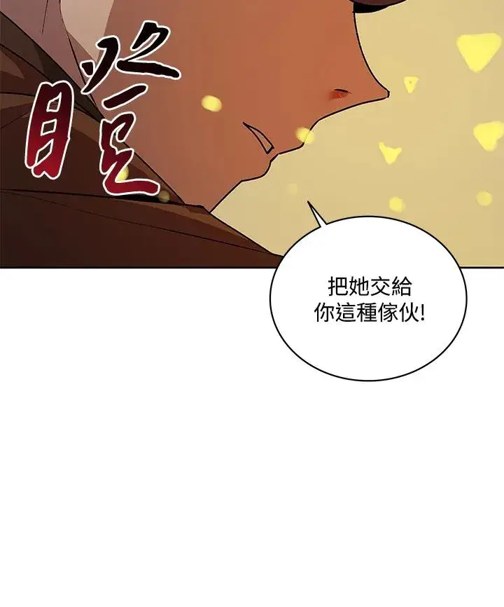 《噬书魔法师》第59话图83