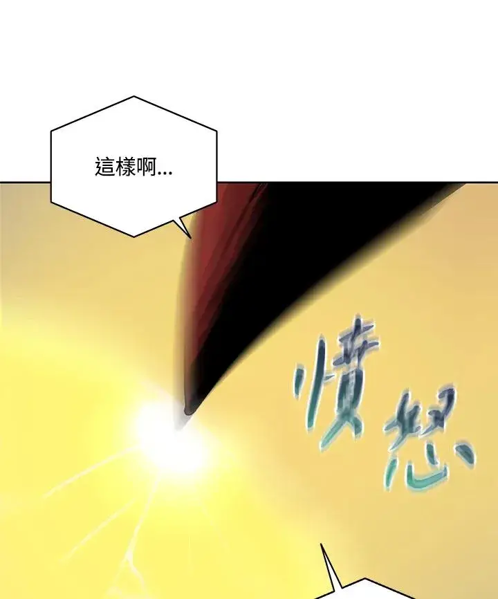 《噬书魔法师》第59话图84
