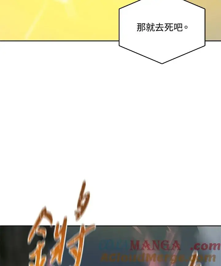 《噬书魔法师》第59话图85